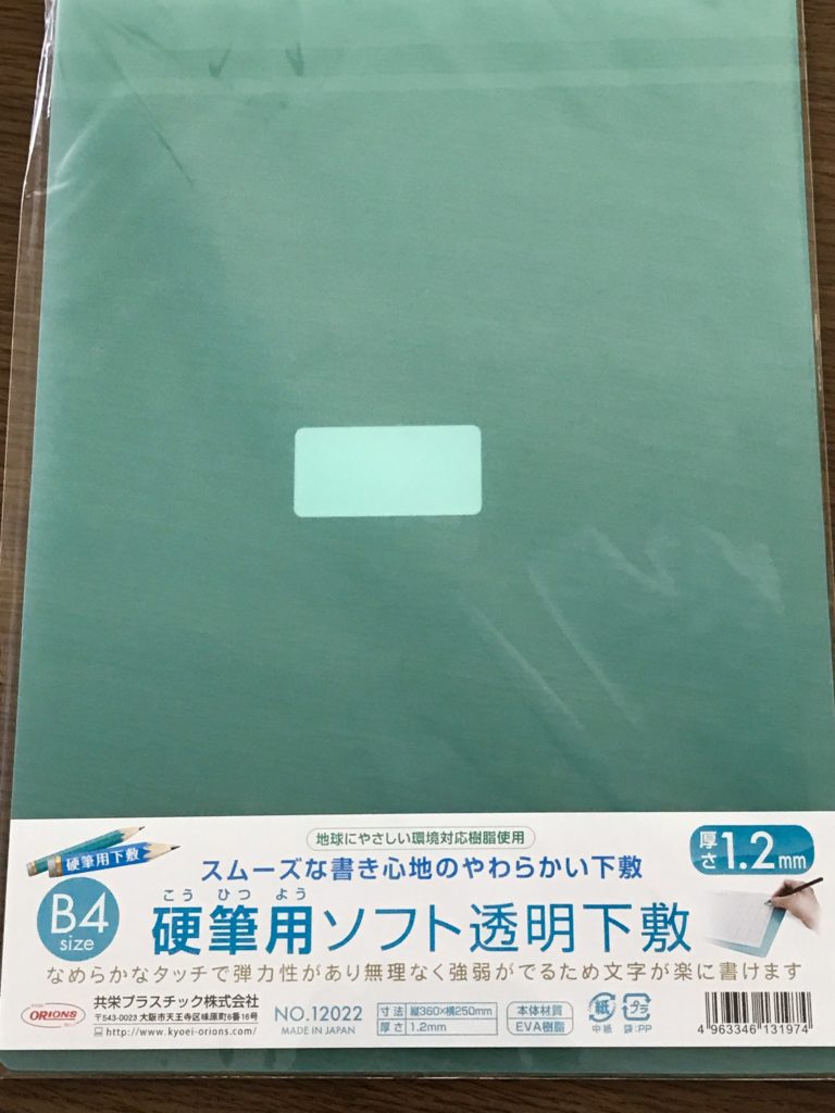 上達したいなら絵を描く時には下敷きを引いてみよう クロッキー 上達への道のり